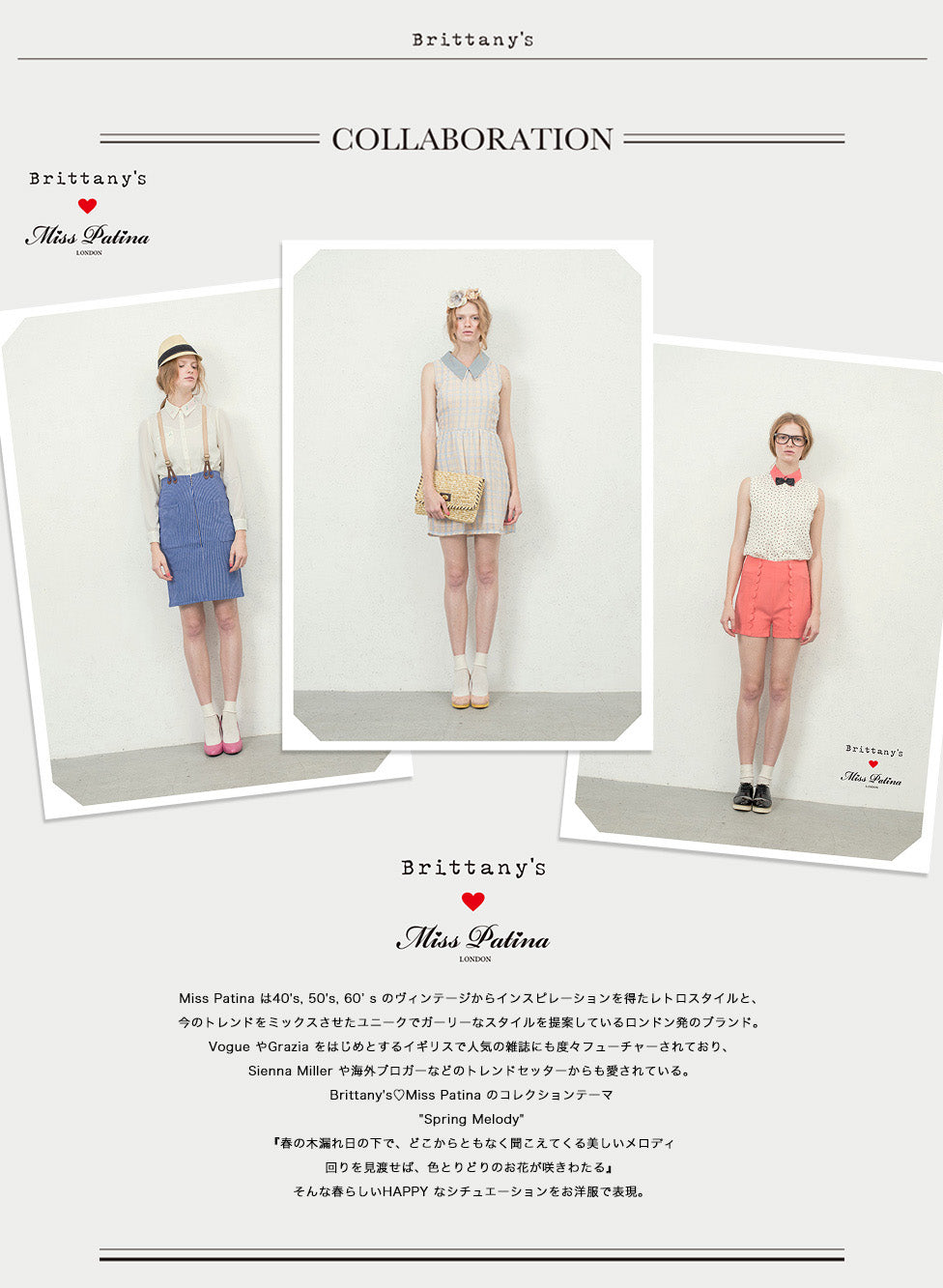 Brittany’s ♥ Miss Patina - Our Exclusive Collaboration With Japanese Fashion Label
